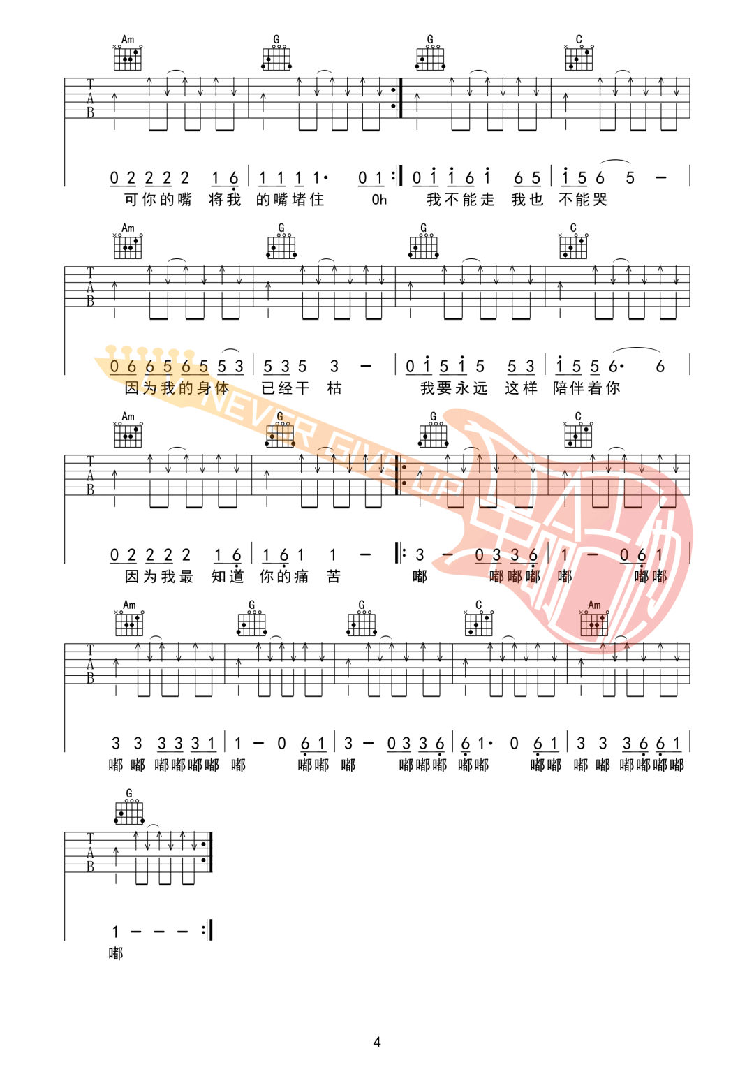 《一块红布》吉他简单版六线谱 - 崔健C调吉他谱 - 原曲调式Bb调 - 吉他简谱