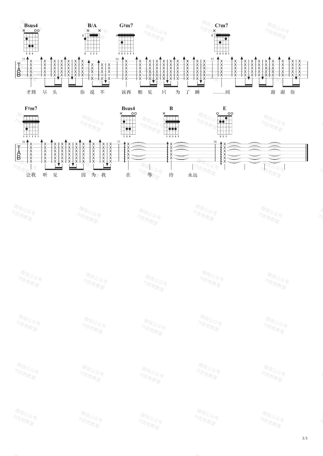 《白色风车》吉他谱-周杰伦-G调弹唱六线谱-高清图片谱插图4