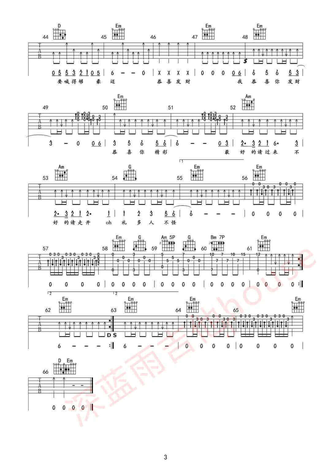 《恭喜发财》吉他谱-刘德华-G调原版六线谱-吉他弹唱教学插图4