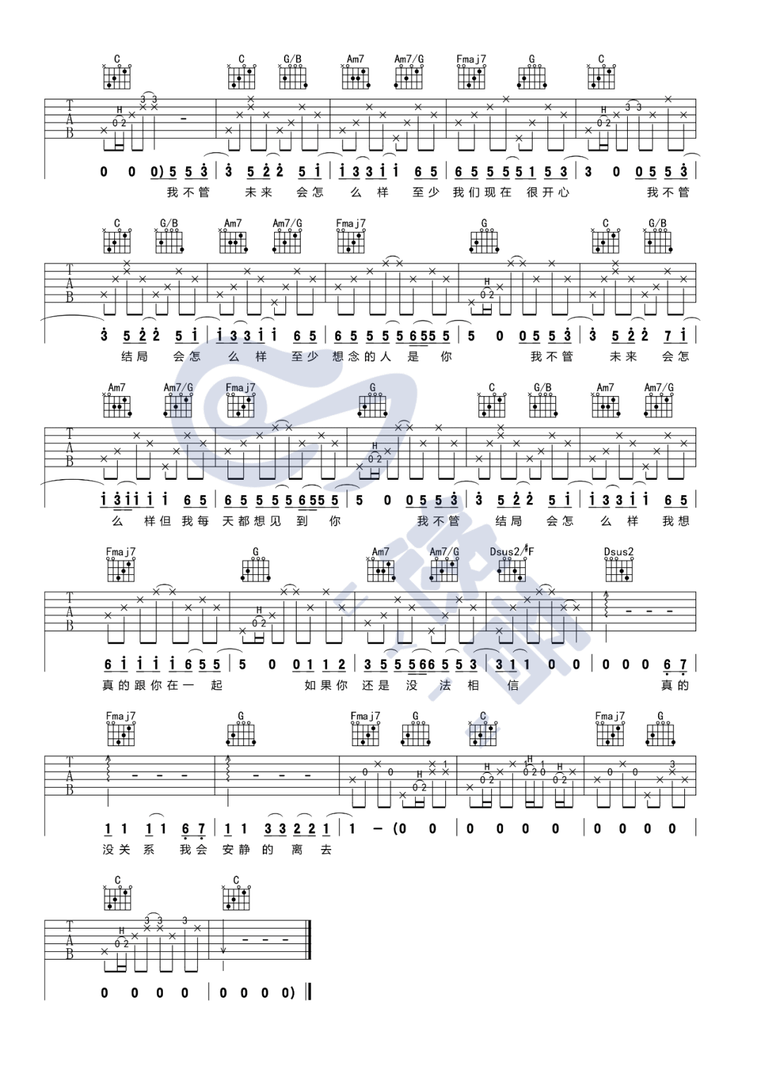 《小宇》吉他谱-张震岳-C调原版编配-高清弹唱六线谱-吉他源