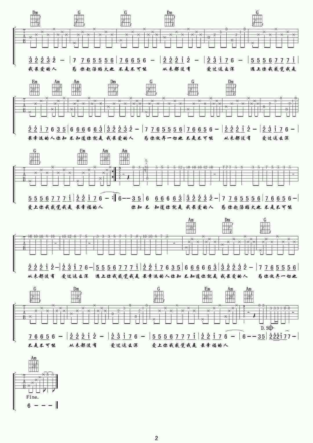 《最幸福的人》吉他谱-曾春年-C调原版弹唱谱-高清六线谱插图2