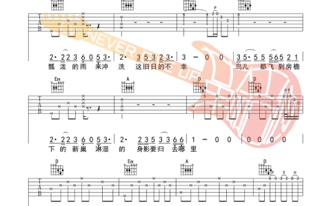 背影吉他谱-赵雷-《背影》D调完美版弹唱六线谱-高清图片谱