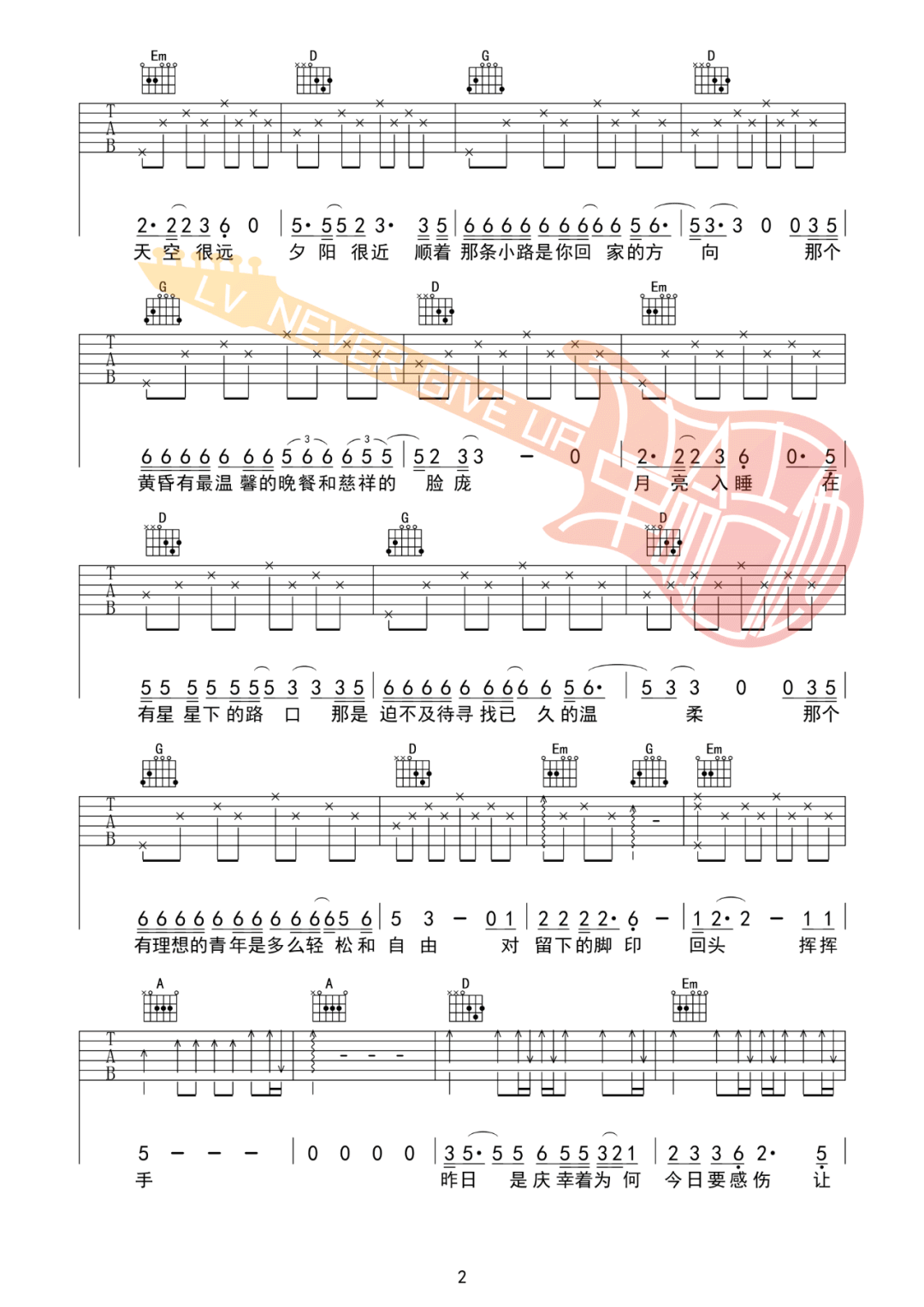 背影吉他谱-赵雷-《背影》D调完美版弹唱六线谱-高清图片谱插图1