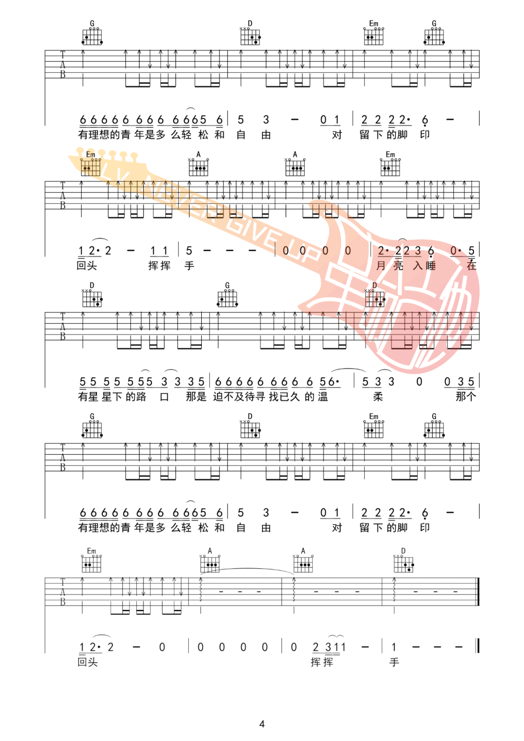 背影吉他谱-赵雷-《背影》D调完美版弹唱六线谱-高清图片谱插图3