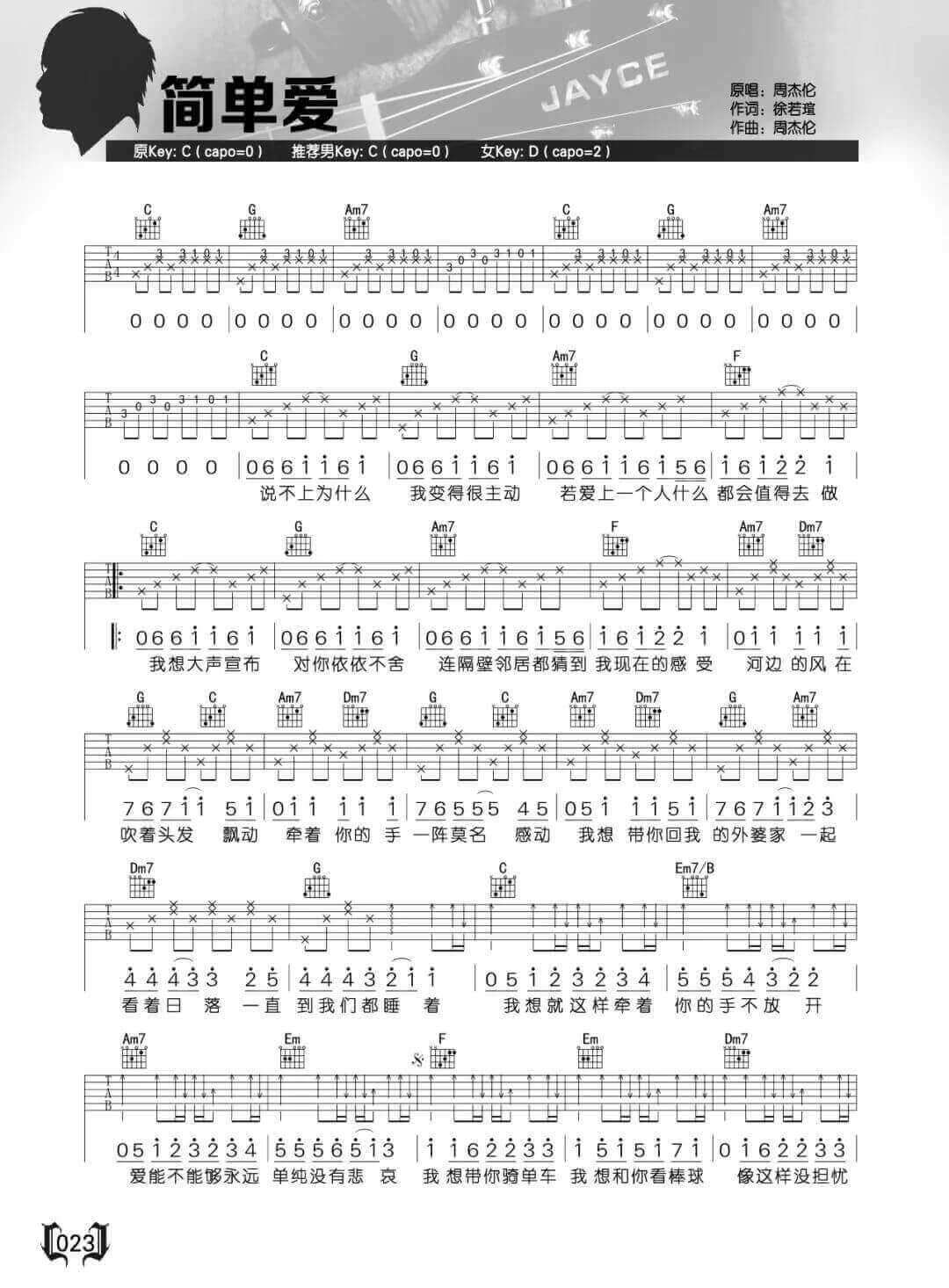 《简单爱》吉他谱-周杰伦-C调原版六线谱-吉他弹唱教学插图