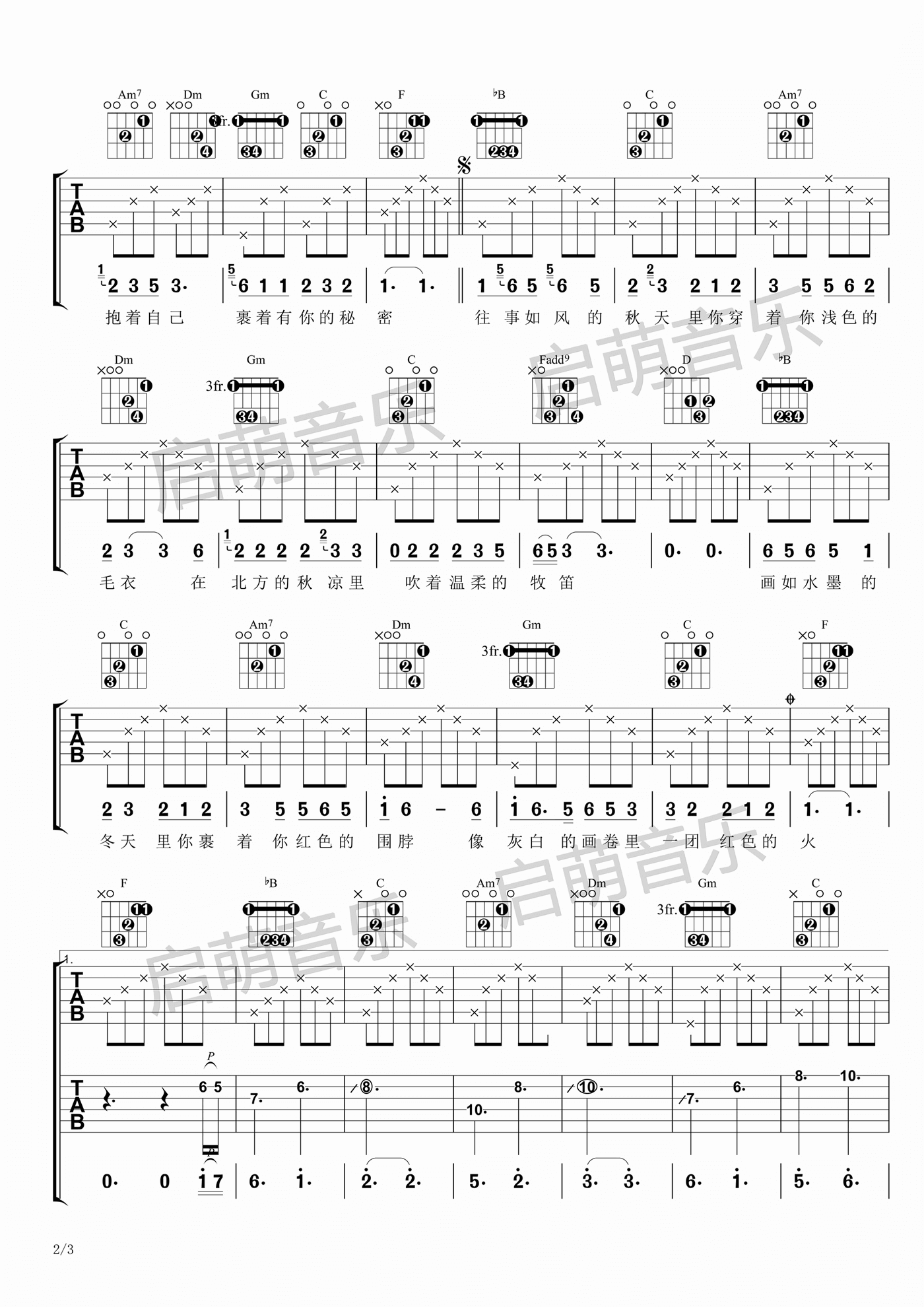 小秋吉他谱-马良-《小秋》F调原版弹唱六线谱-高清图片谱插图1