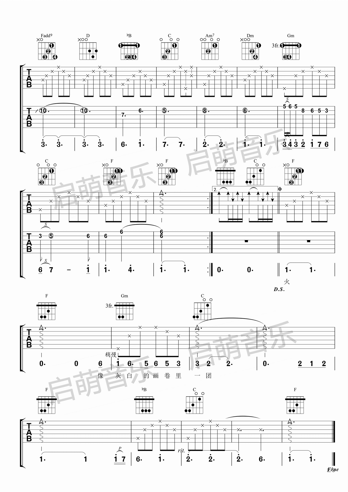 小秋吉他谱-马良-《小秋》F调原版弹唱六线谱-高清图片谱插图2
