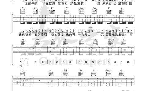 《万拒》吉他谱-就是南方凯-C调原版弹唱六线谱-高清图片谱