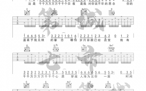 《千千万万》吉他谱-深海鱼子酱-G调简单版弹唱谱-高清六线谱