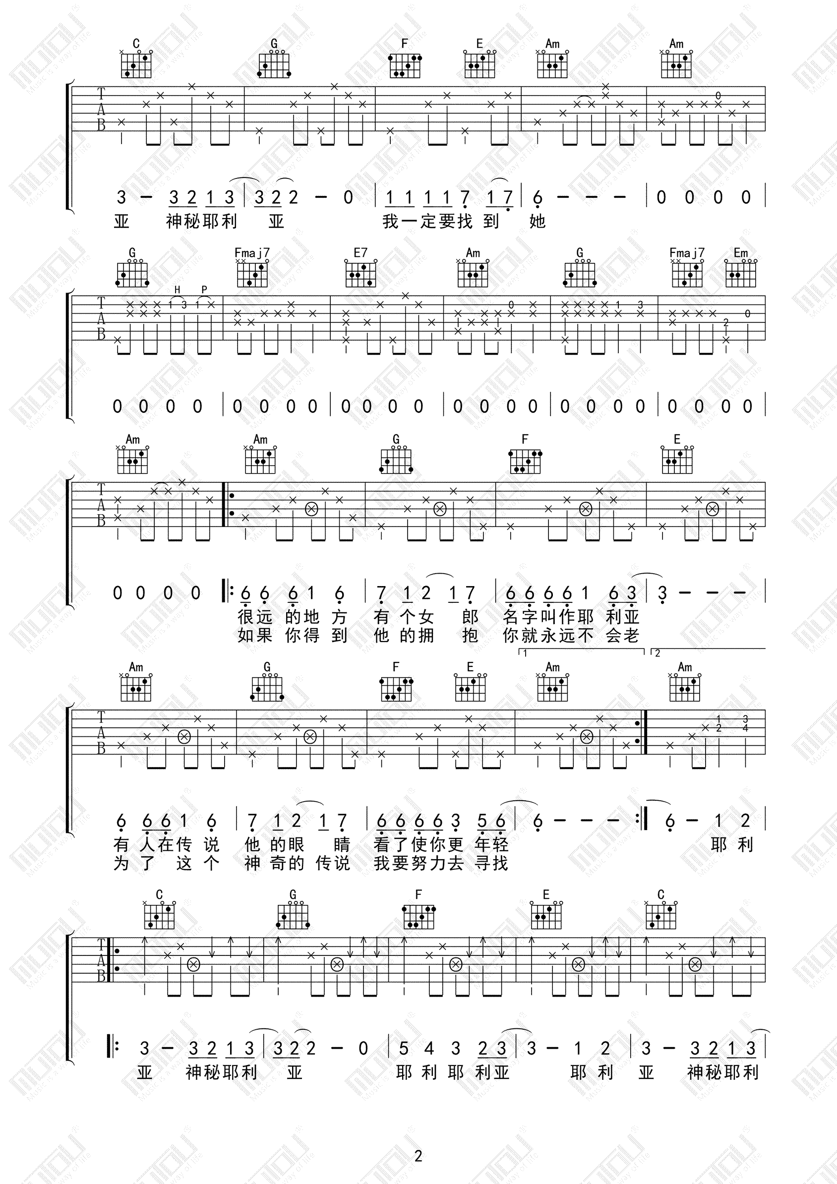《耶利亚女郎》吉他谱-童安格-C调弹唱六线谱-高清图片谱插图2