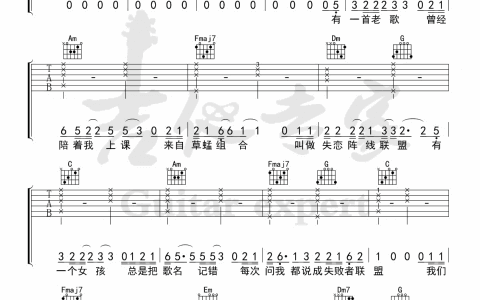 《世界上不存在的歌》吉他谱-赵英俊-C调原版弹唱六线谱