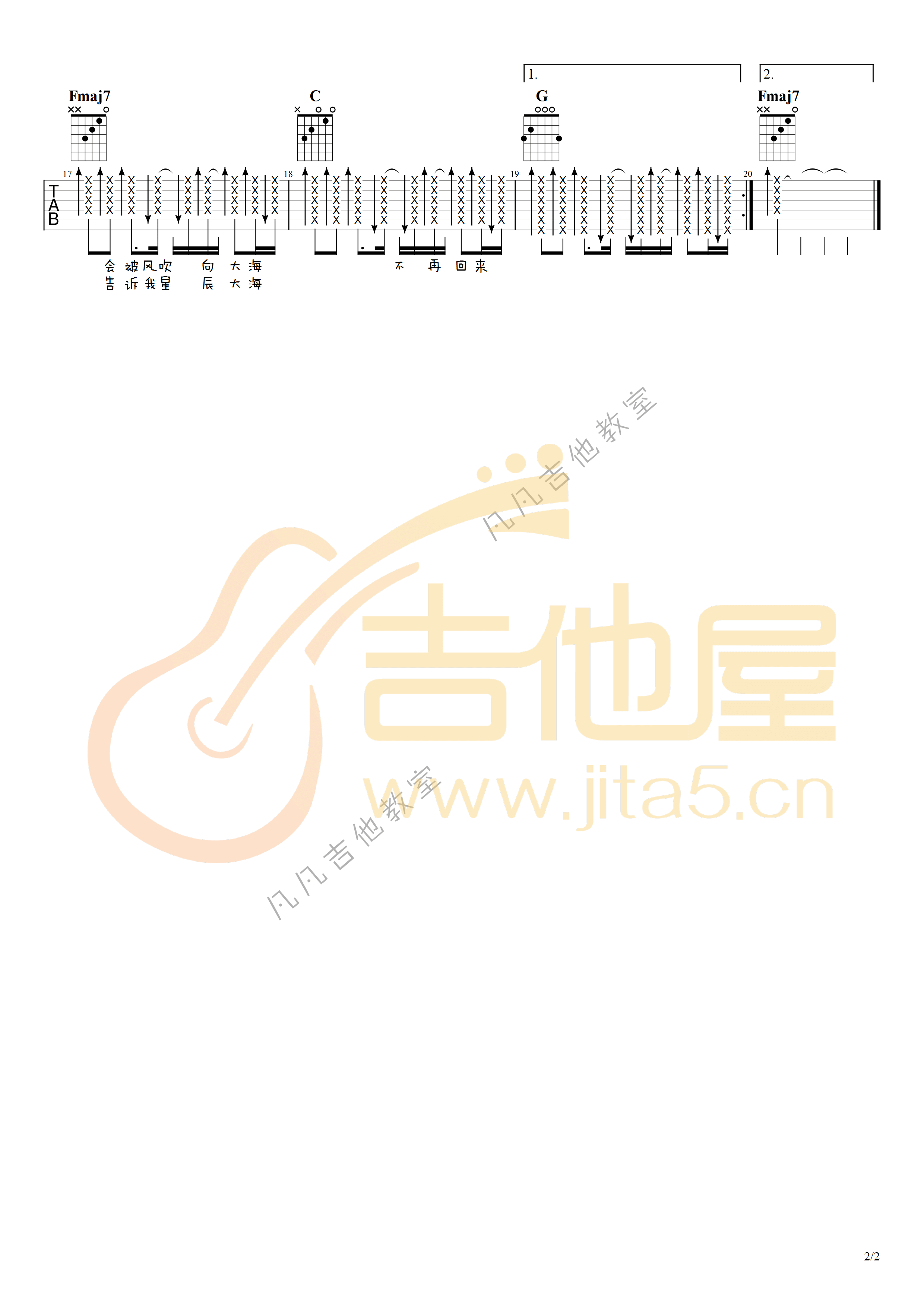 《星辰大海》吉他谱-黄霄云-C调弹唱谱简单版-高清六线谱插图1