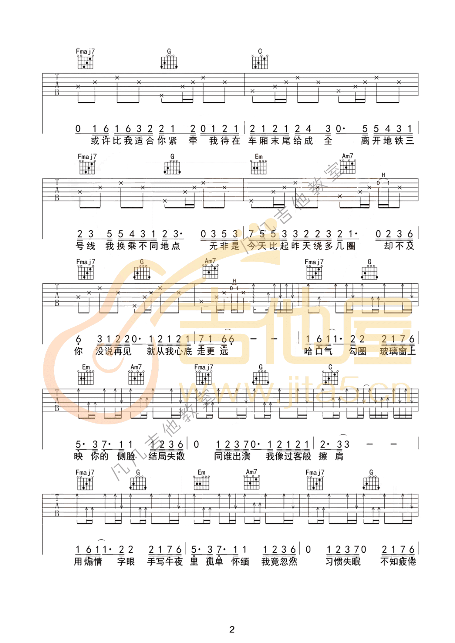 《三号线》吉他谱-刘大壮-C调简单版弹唱六线谱-高清图片谱插图1