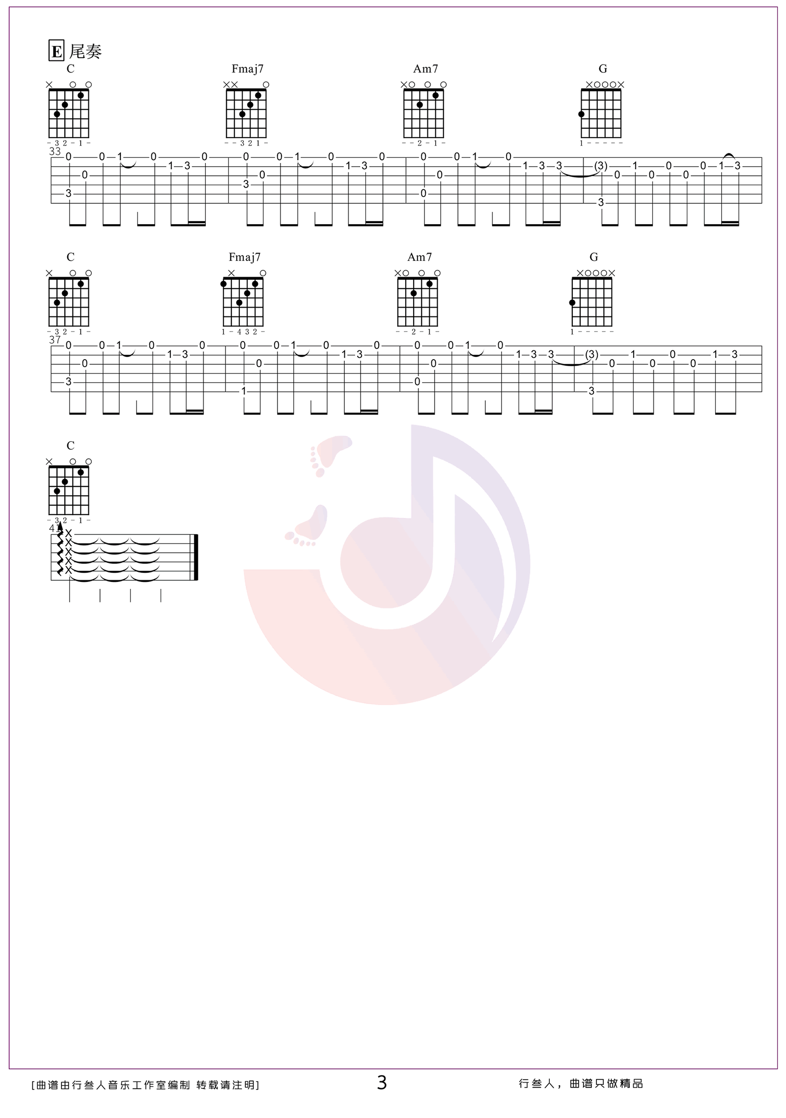 安静吉他谱-周杰伦-《安静》C调原版弹唱六线谱-高清图片谱插图2