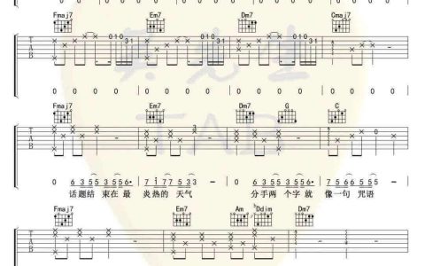 《错季》吉他谱-秋原依-C调原版弹唱六线谱-高清图片谱