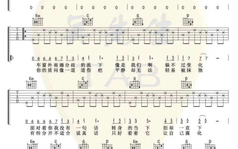 《潜台词》吉他谱-邱锋泽/黄伟晋-G调原版弹唱谱-高清六线谱