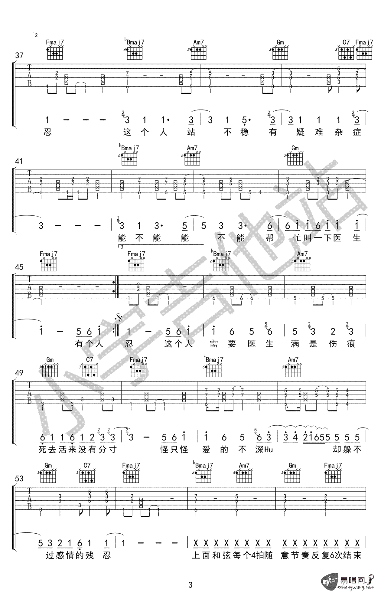 这个人吉他谱-廖俊涛-《这个人》F调原版弹唱谱-高清六线谱插图2