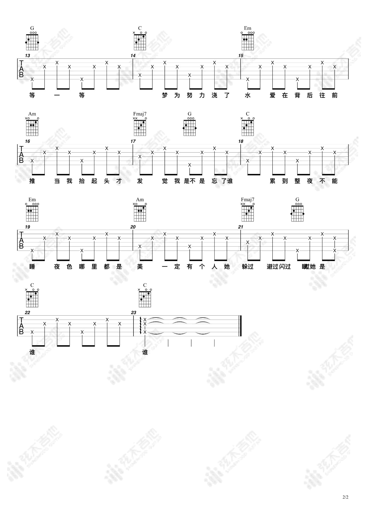 《不为谁而作的歌》吉他谱-林俊杰-C调简单版弹唱谱-高清六线谱插图2