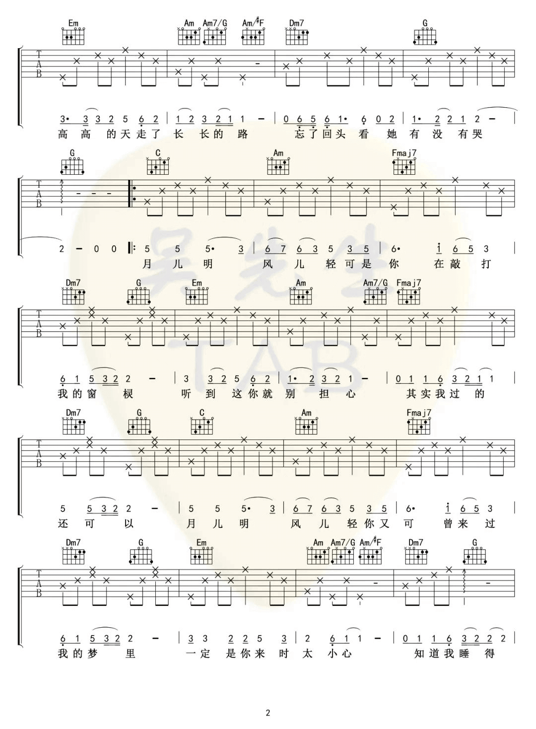 《一荤一素》吉他谱-毛不易-C调弹唱六线谱-高清图片谱插图2
