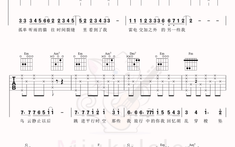 《交换余生》吉他谱-林俊杰-C调六线谱-吉他弹唱教学
