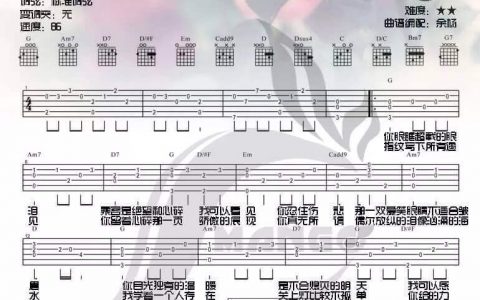 《手心的蔷薇》吉他谱-林俊杰/邓紫棋-C调弹唱谱-高清六线谱缩略图