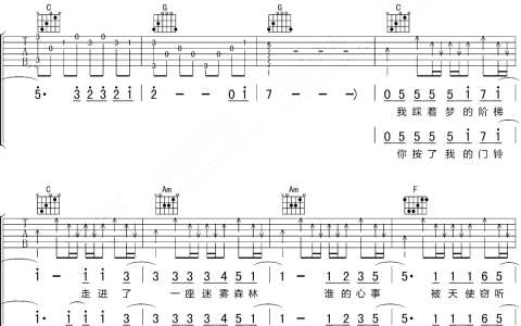 《神秘嘉宾》吉他谱-林宥嘉-C调原版弹唱六线谱-高清图片谱