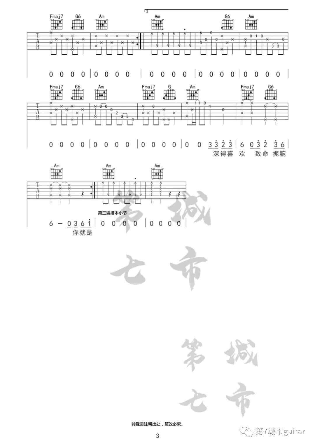 海海海吉他谱-阿悄-《海海海》C调原版弹唱谱-高清六线谱插图2