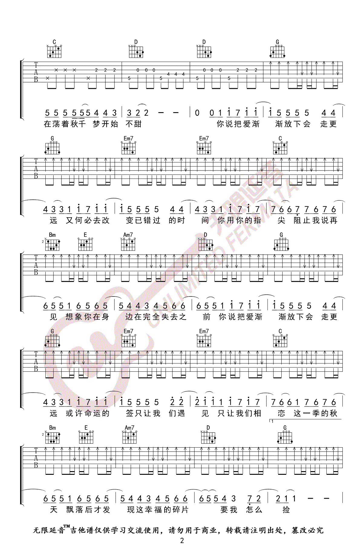 《不能说的秘密》吉他谱-周杰伦-G调弹唱六线谱-高清图片谱插图1