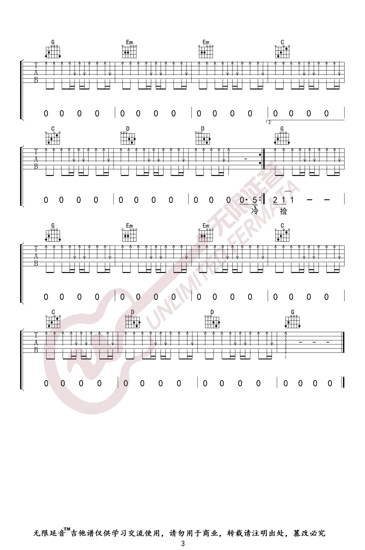 《不能说的秘密》吉他谱-周杰伦-G调弹唱六线谱-高清图片谱插图2