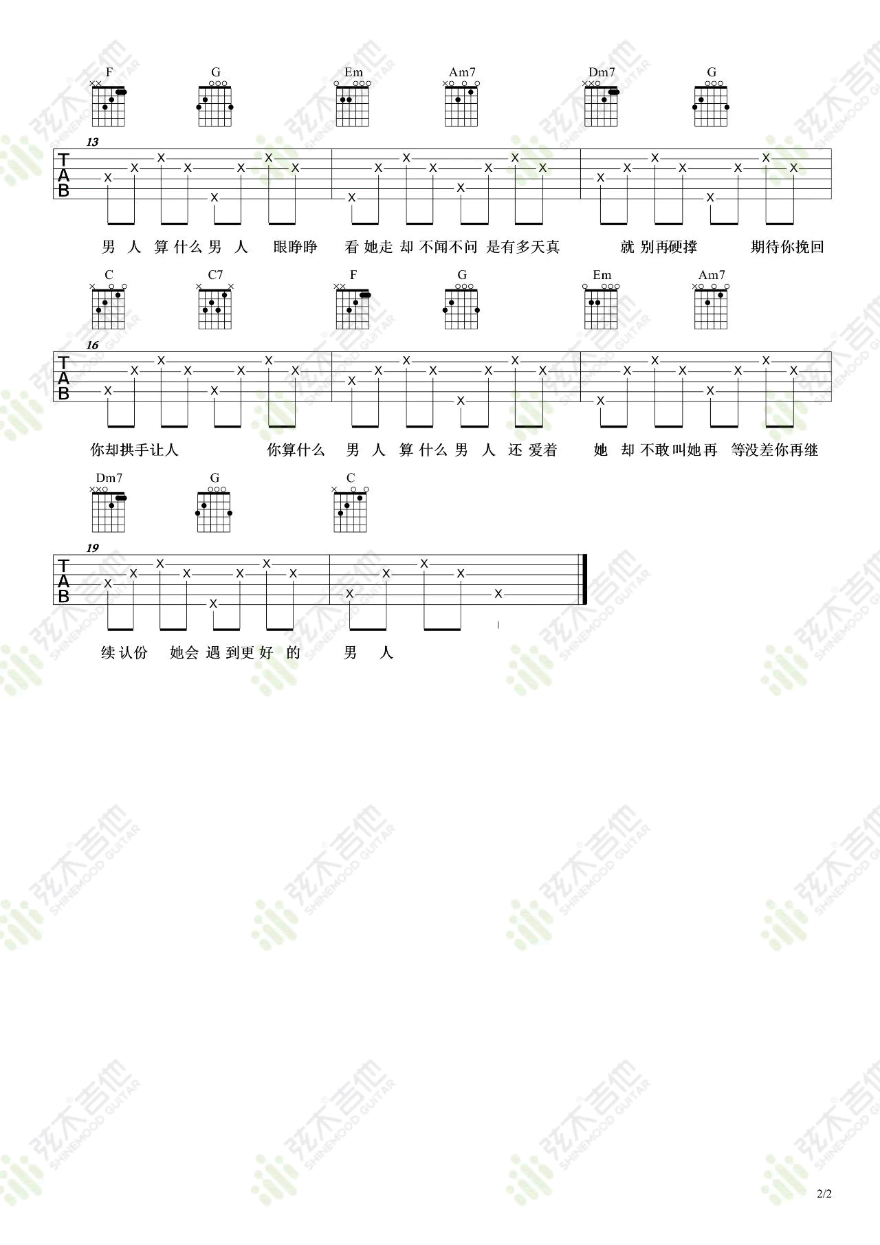 《算什么男人》吉他谱-周杰伦-C调弹唱六线谱-高清图片谱插图2