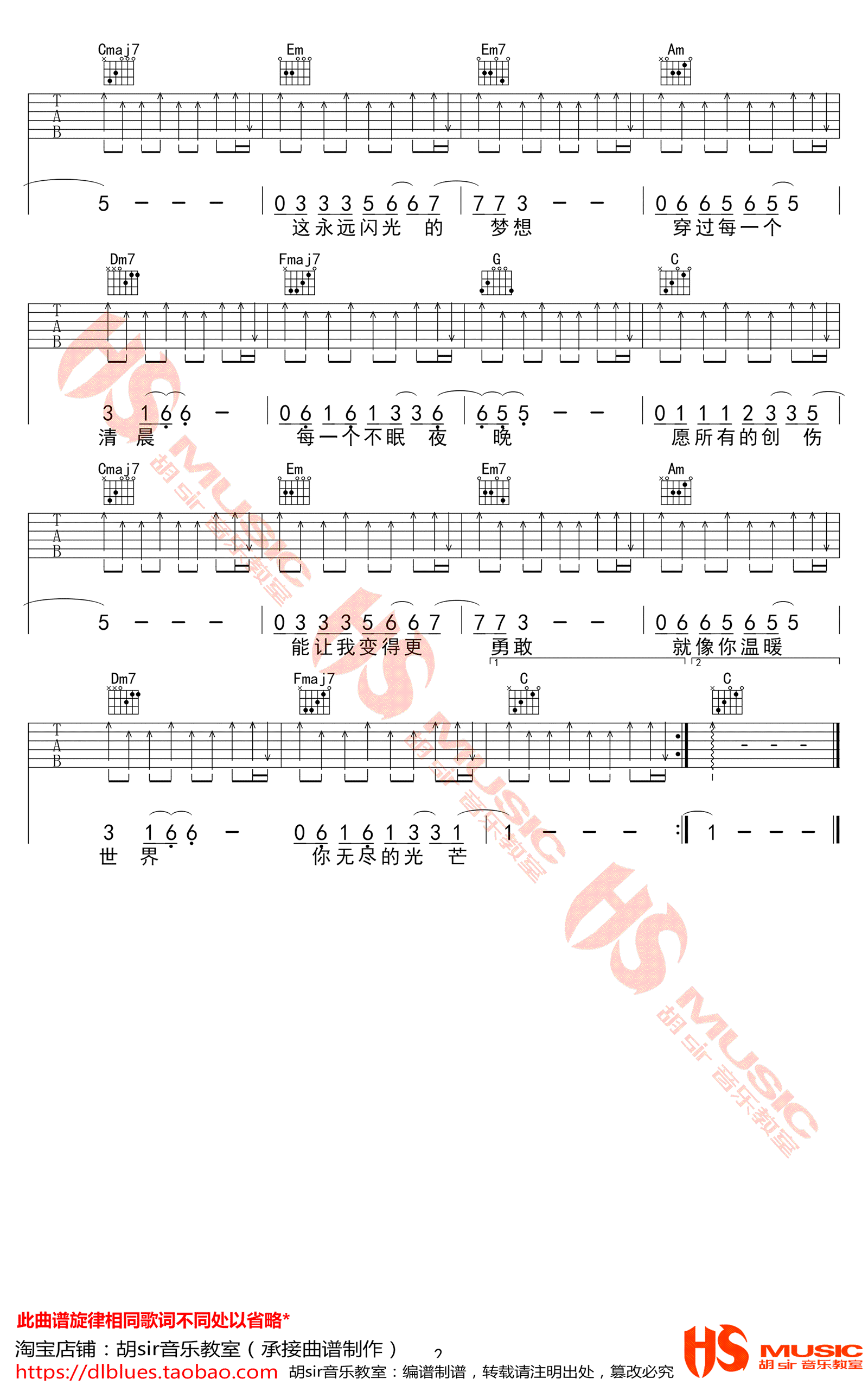 《无尽光芒》吉他谱-许巍-C调简单版弹唱谱-高清六线谱插图2