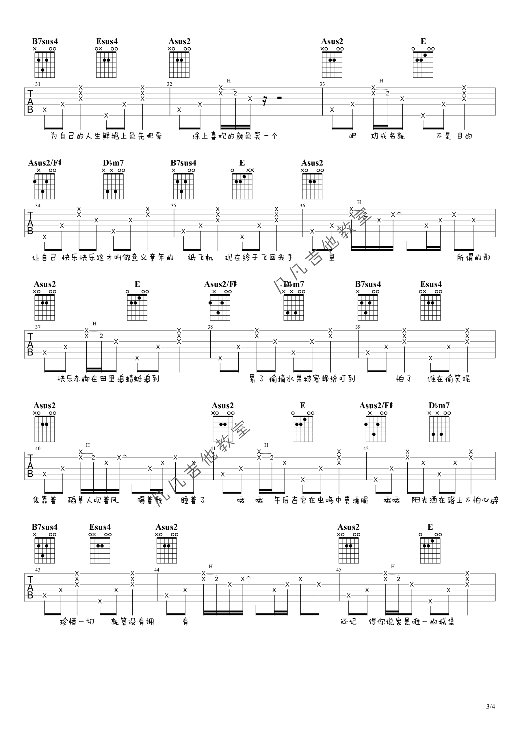 稻香吉他谱-周杰伦-《稻香》A调原版弹唱六线谱-高清图片谱插图4