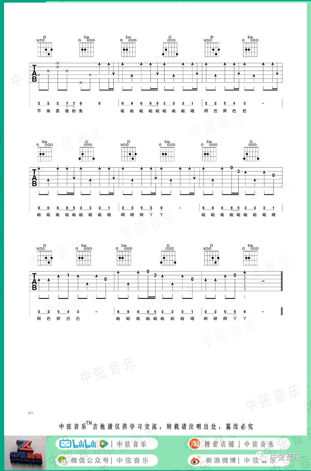《点歌的人》吉他谱-海来阿木-G调原版弹唱六线谱-高清图片谱插图6