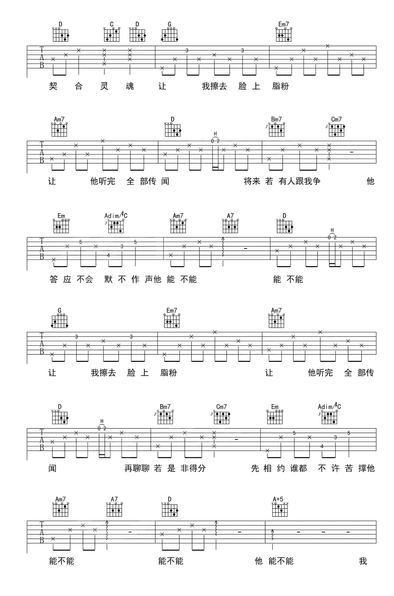 晚婚吉他谱-李宗盛-《晚婚》G调原版弹唱谱-高清六线谱插图2
