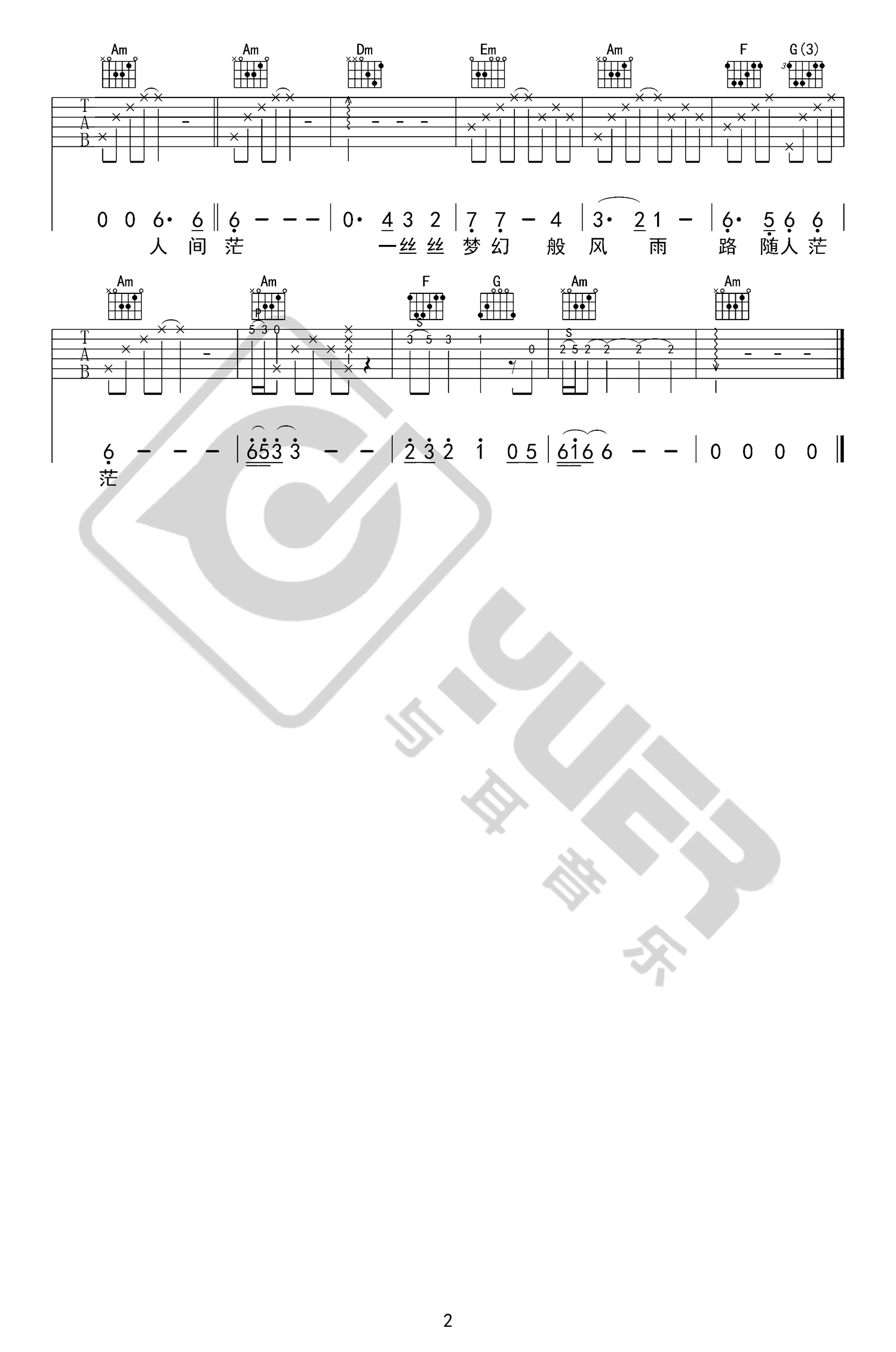《倩女幽魂》吉他谱-张国荣-C调原版弹唱六线谱-高清图片谱插图2