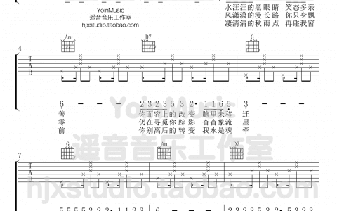《阿郎恋曲》吉他谱-许冠杰-G调原版弹唱六线谱-高清图片谱