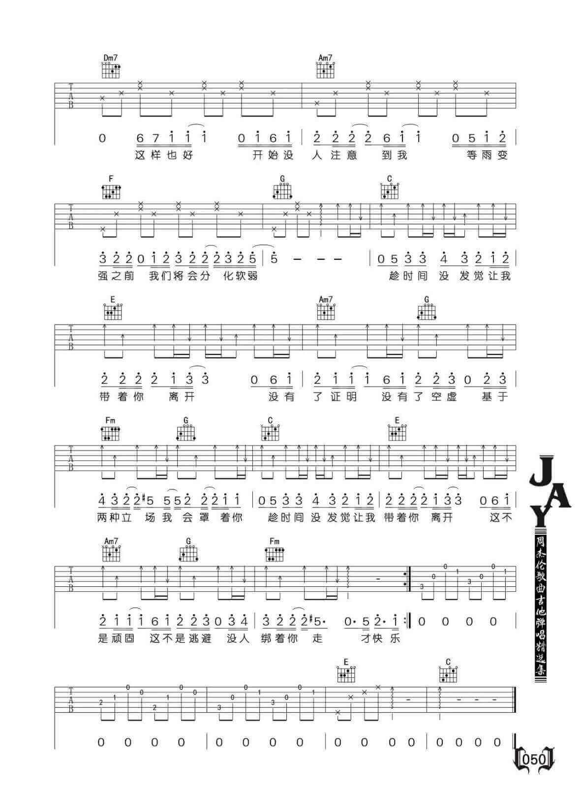 分裂吉他谱-周杰伦-《分裂》C调弹唱六线谱-高清图片谱插图1
