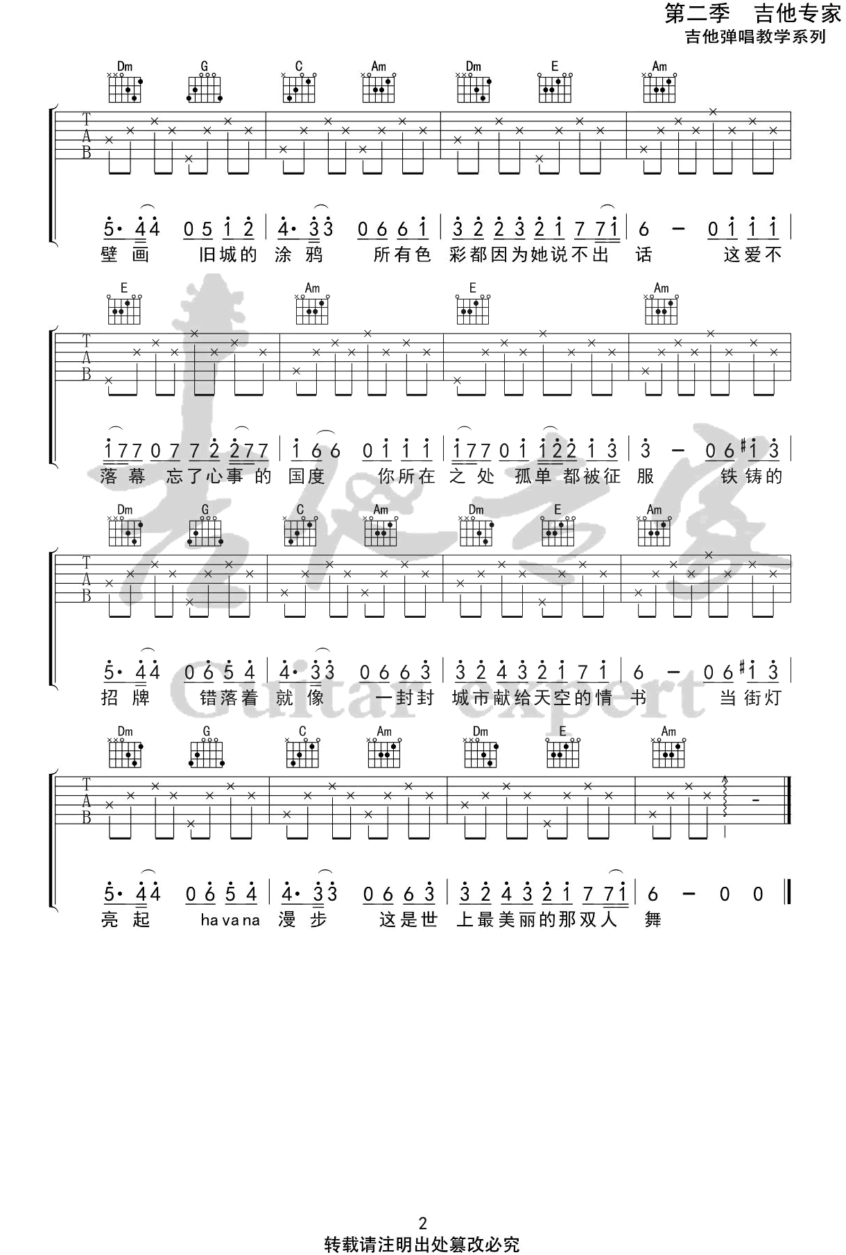 Mojito吉他谱-周杰伦-《Mojito》C调简单版-高清弹唱六线谱插图1