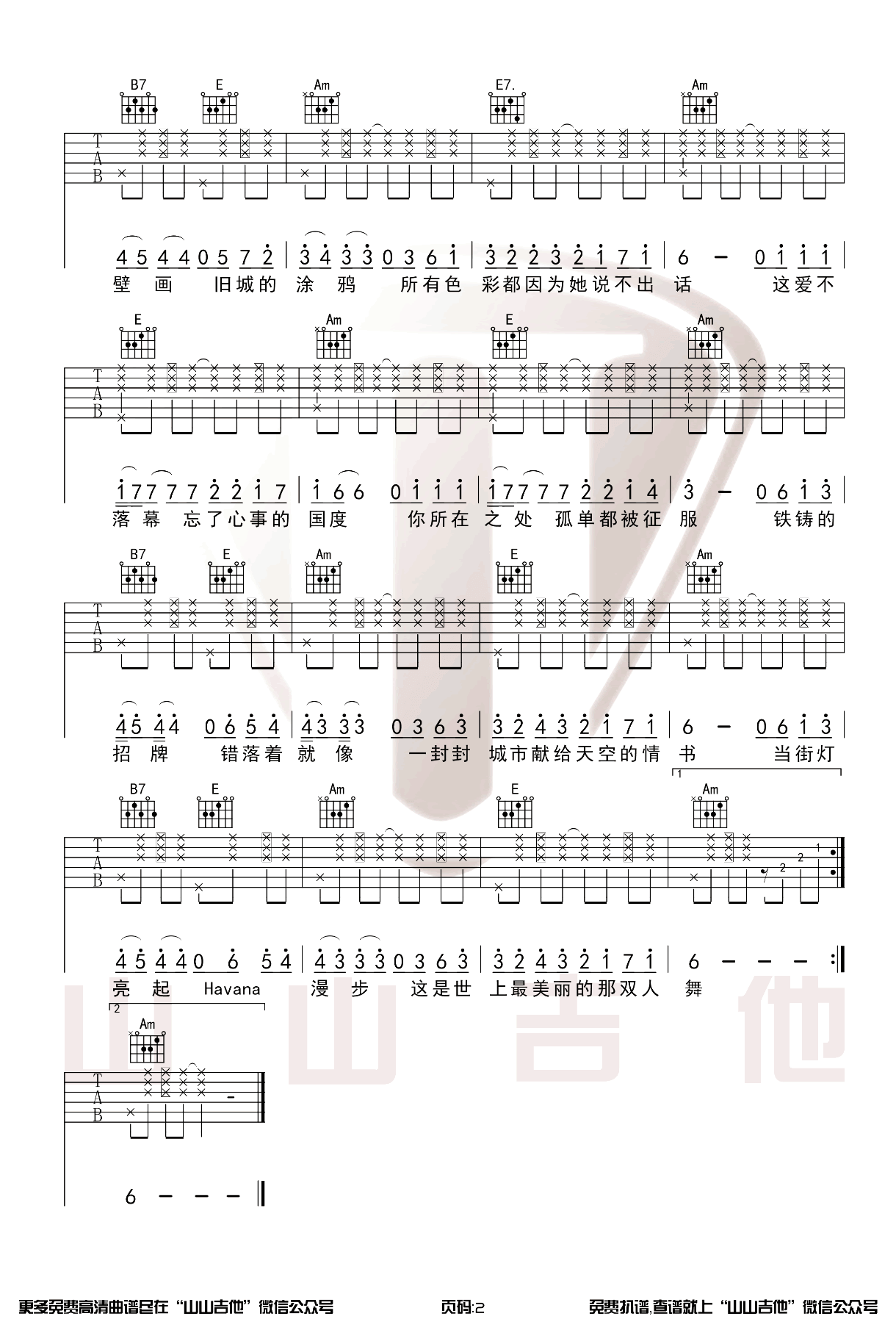 《Mojito》吉他谱-周杰伦-C调简单版弹唱谱-高清六线谱插图1