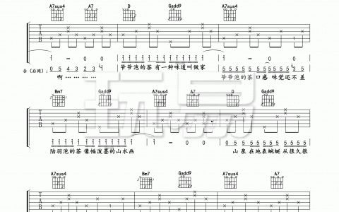 《爷爷泡的茶》吉他谱-周杰伦-D调原版弹唱谱-高清六线谱