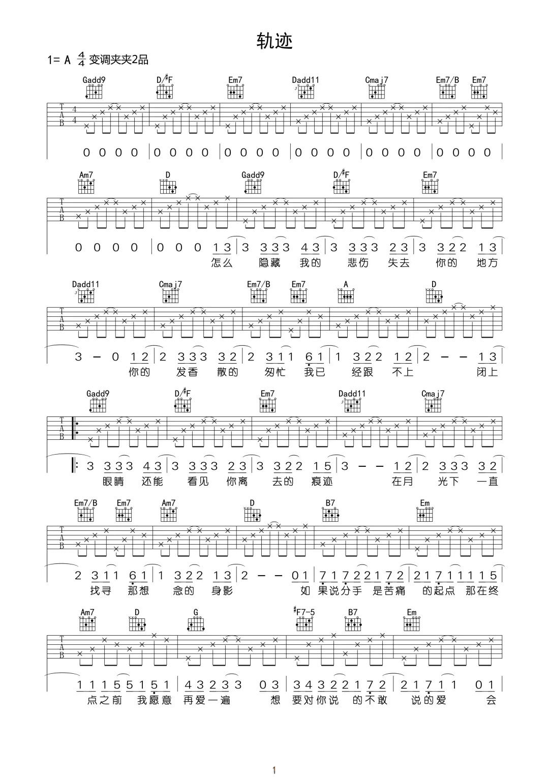 轨迹吉他谱-周杰伦-《轨迹》A调弹唱六线谱-高清图片谱