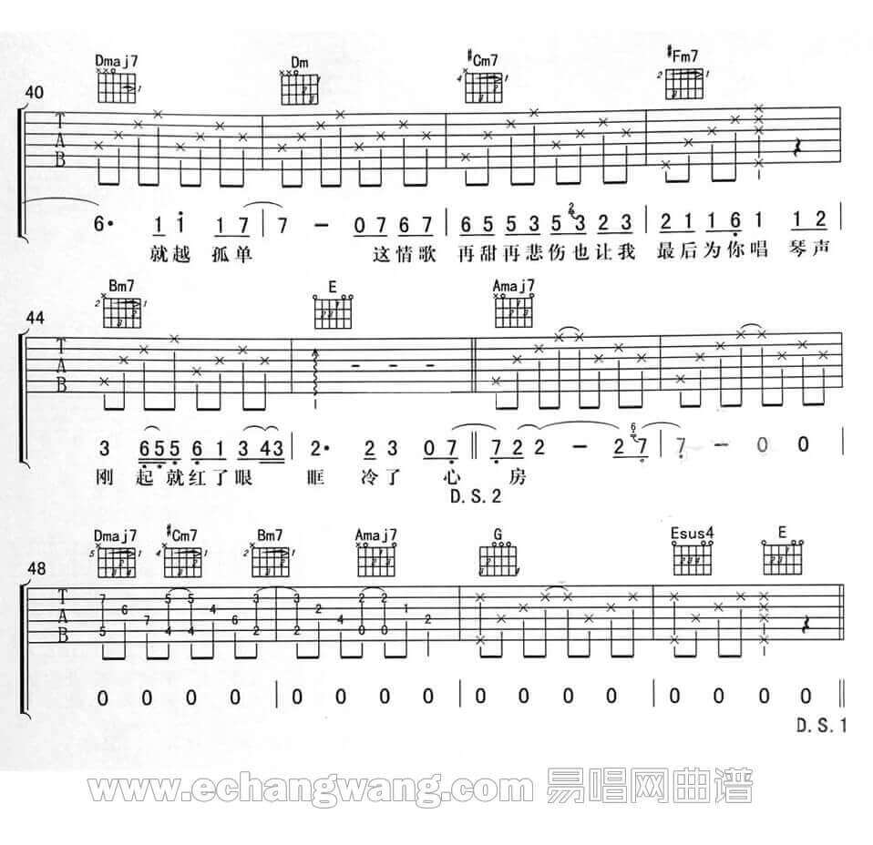 《都一样》吉他谱-李荣浩-A调原版弹唱六线谱-高清图片谱插图4