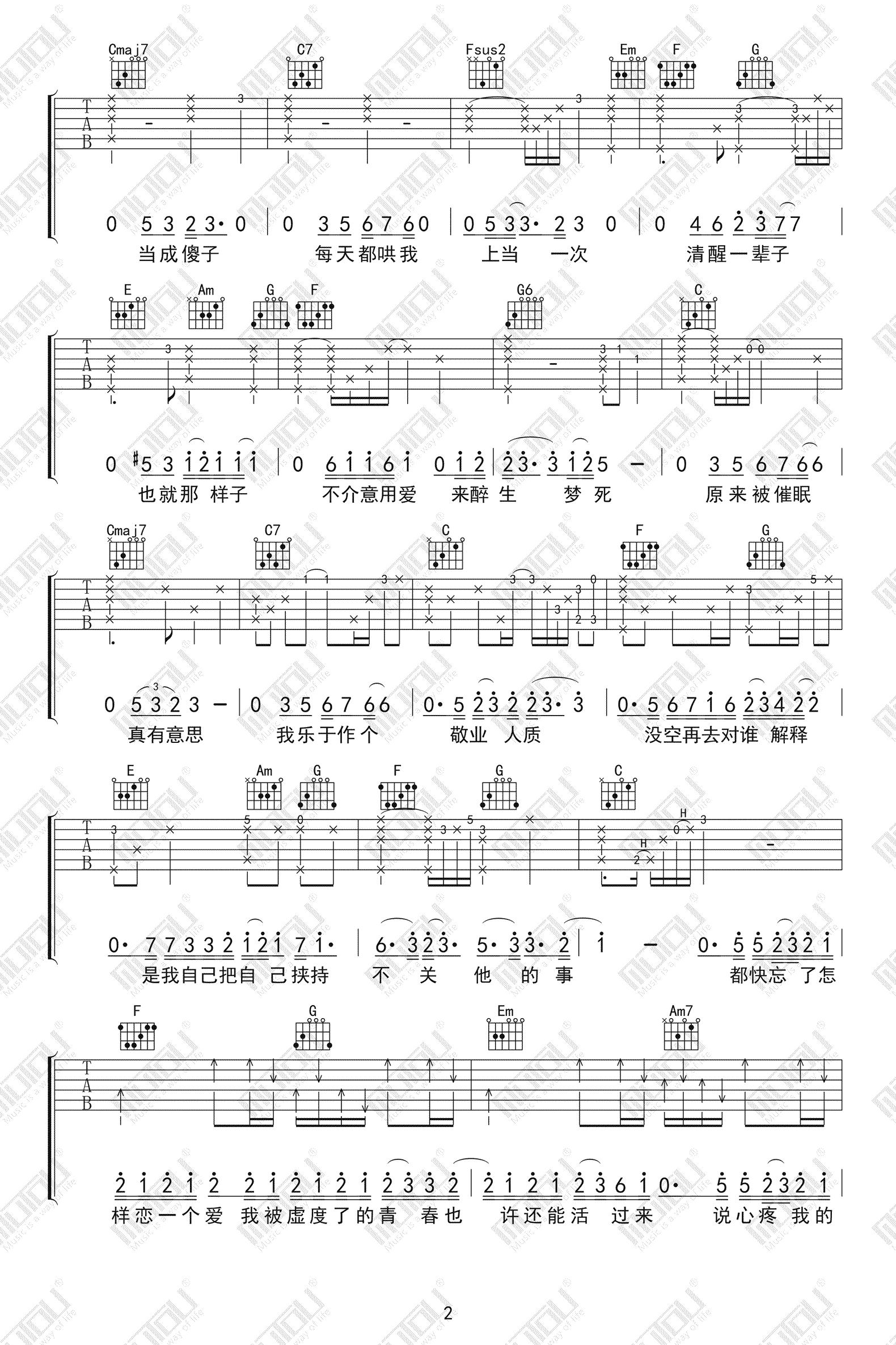 大眠吉他谱-小乐哥-《大眠》C调男生版弹唱谱-高清六线谱插图1