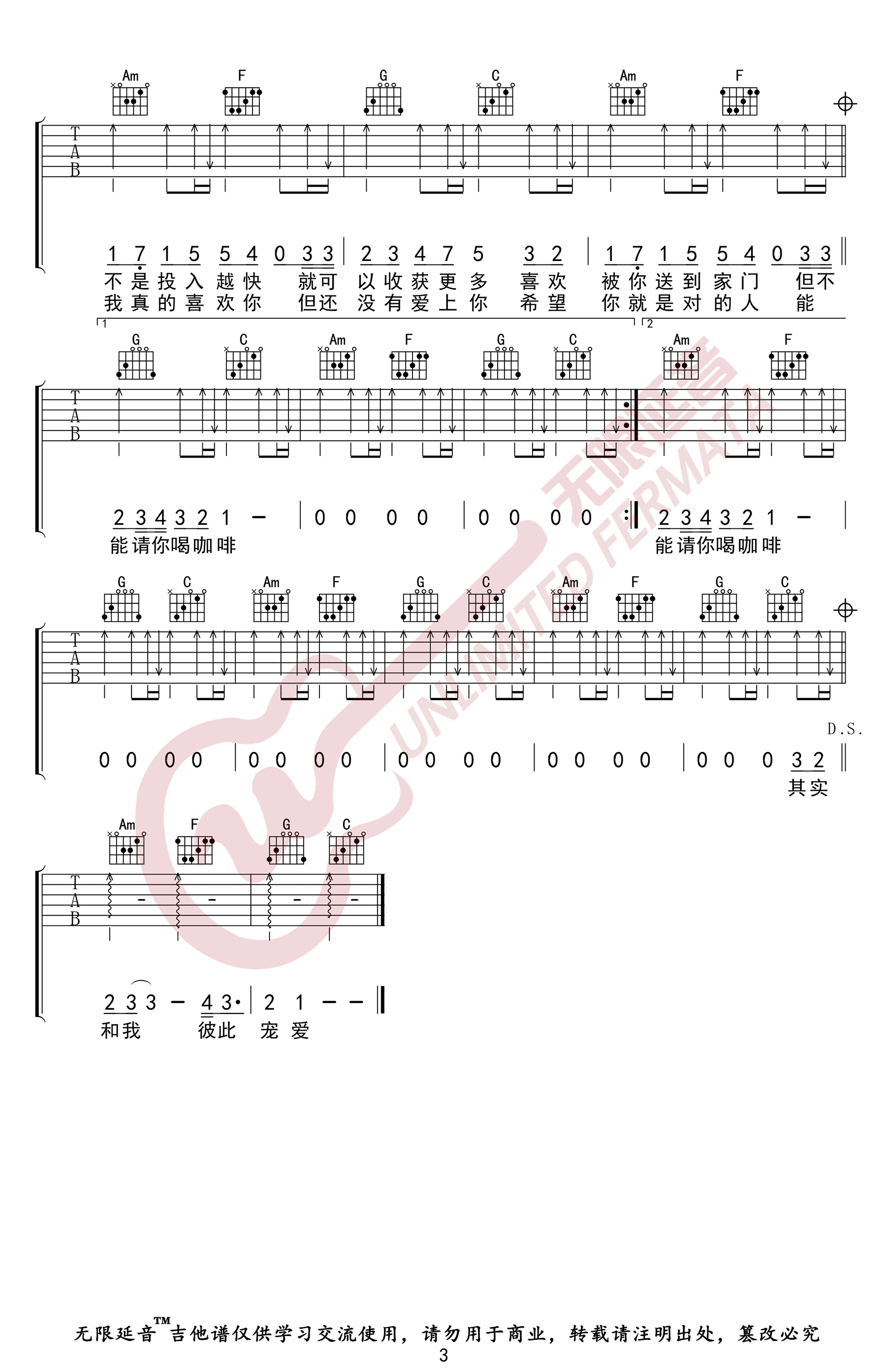 《爱的魔法》吉他谱-金莎-C调弹唱六线谱-高清图片谱插图4