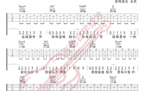 《微微》吉他谱-傅如乔-G调简单版弹唱六线谱-高清图片谱