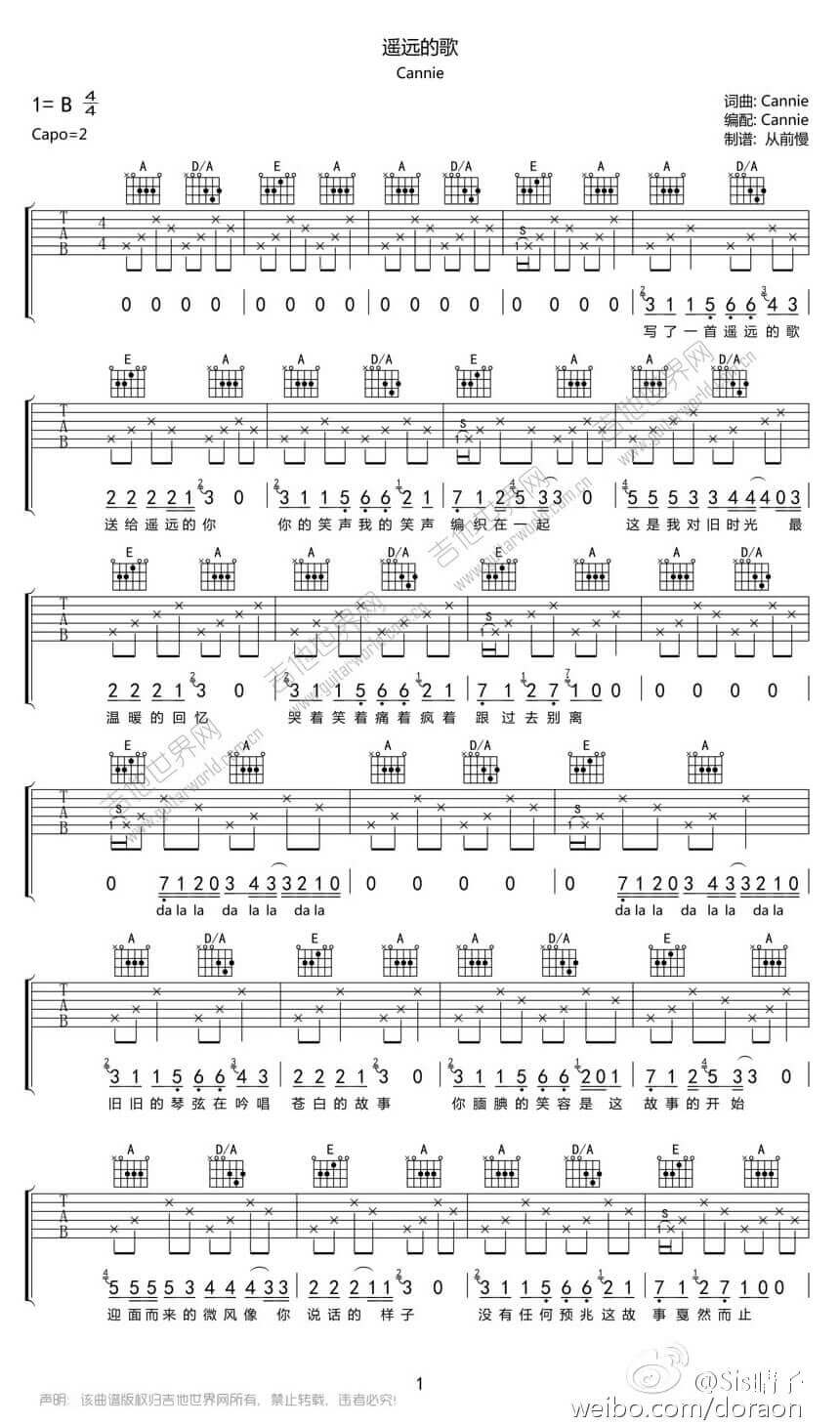 《遥远的歌》吉他谱-Cannie-A调原版弹唱六线谱-高清图片谱插图
