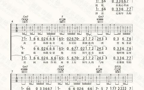 达尼亚吉他谱-朴树-《达尼亚》切音版弹唱六线谱-高清图片谱
