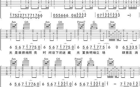 十年人间吉他谱-李常超-《十年人间》C调原版弹唱谱-高清六线谱缩略图