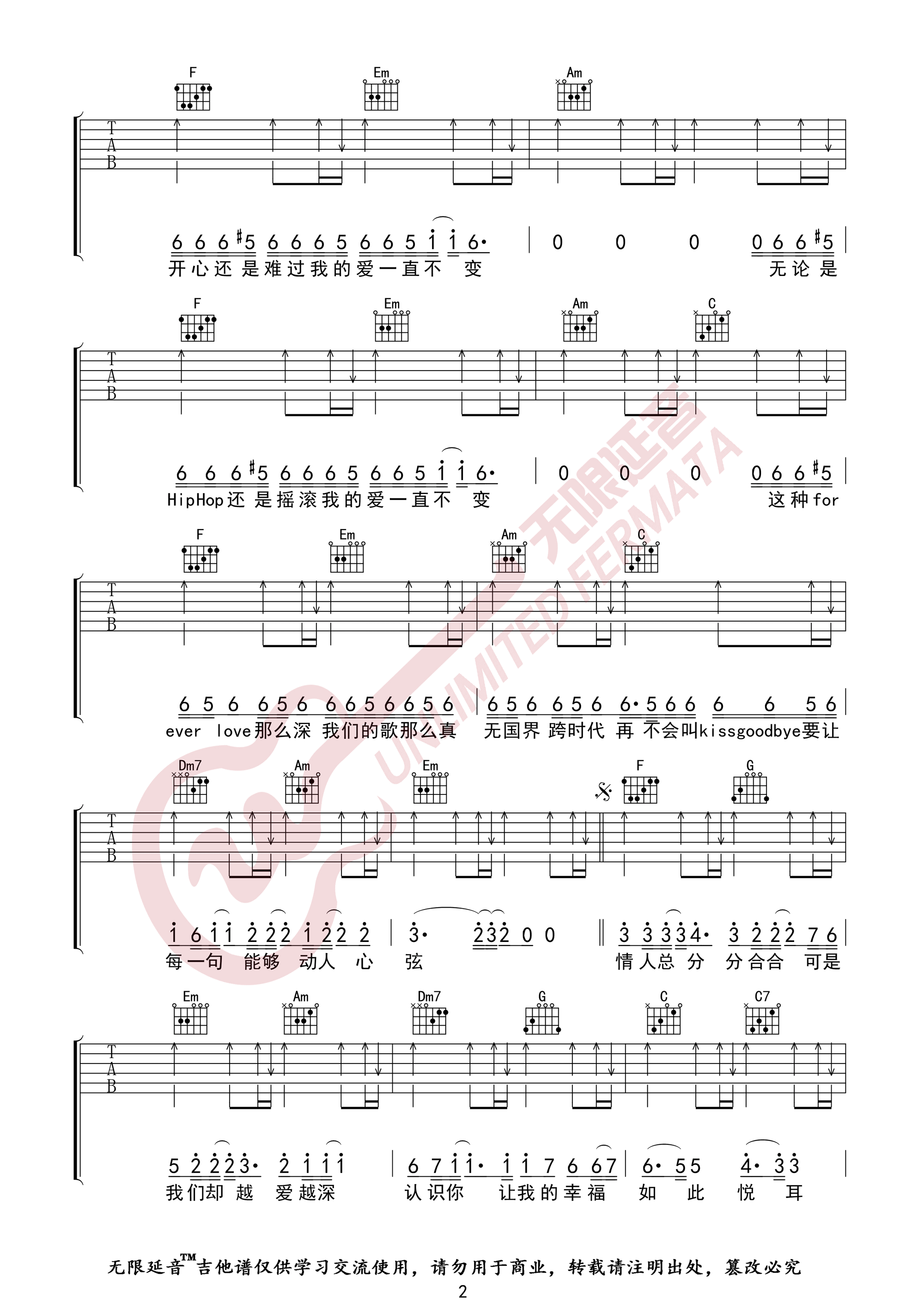 《我们的歌》吉他谱-王力宏-C调弹唱六线谱-高清图片谱插图1