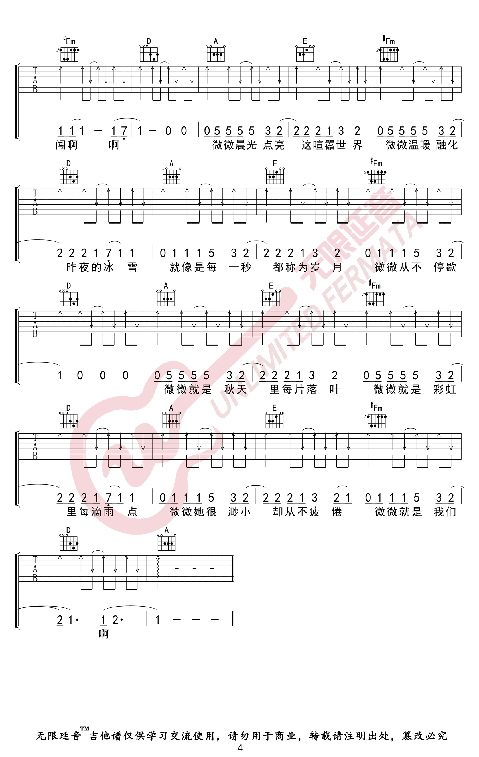 微微吉他谱-傅如乔-《微微》G调弹唱六线谱-高清图片谱插图3
